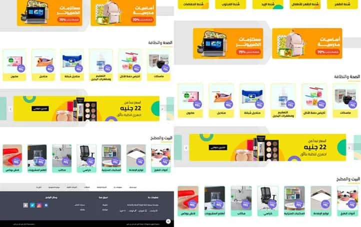 Amazon Store WordPress Theme 4