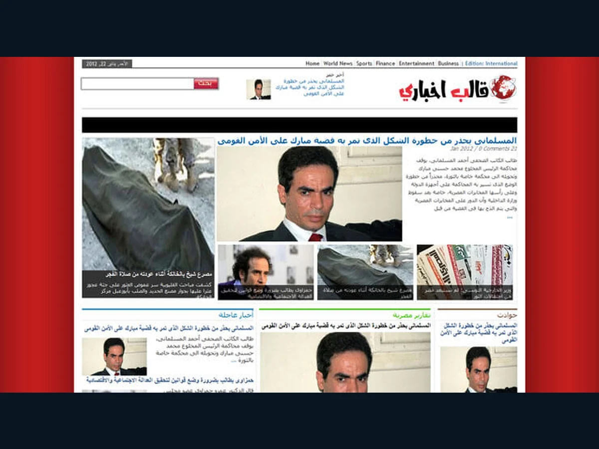 Youm7 News Blogger Template