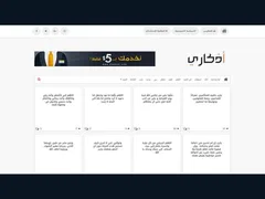 Islamic Blogger Template 2