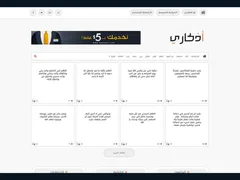 Islamic Blogger Template 3