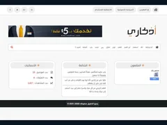 Islamic Blogger Template 5