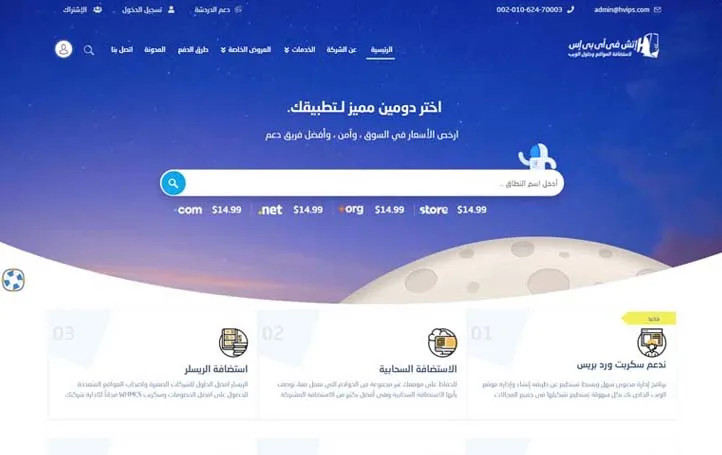قالب شركة استضافة كارمن