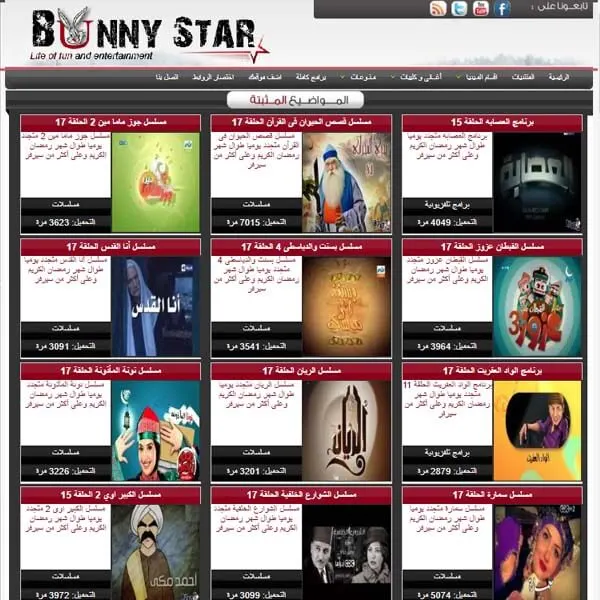 Entertainment catalogue