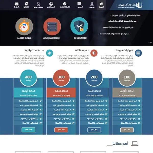 Hosting services website