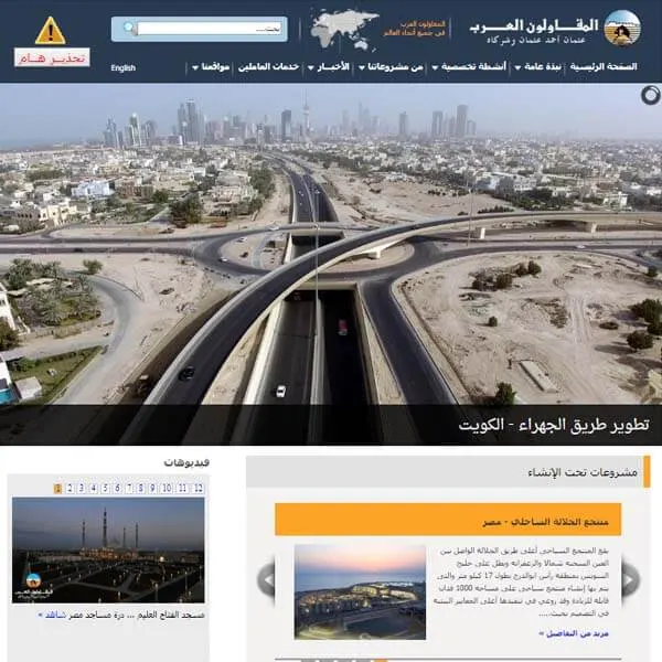 Construction sector website