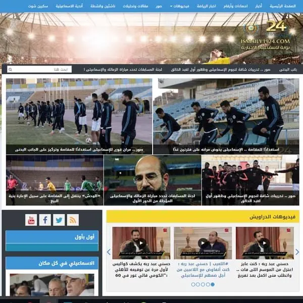 News and content website