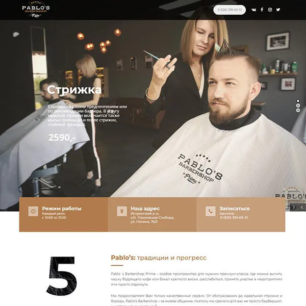 Website from our portfolio archive