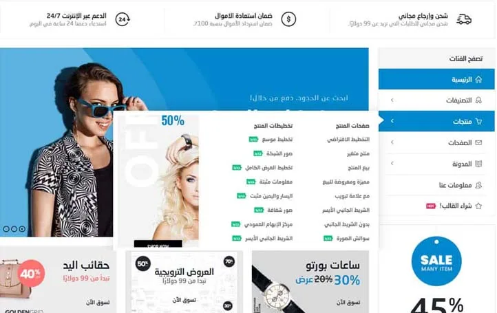 Dropshipping Online Store Theme 3