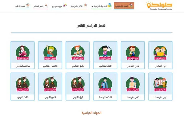 قالب ووردبريس تعليمي