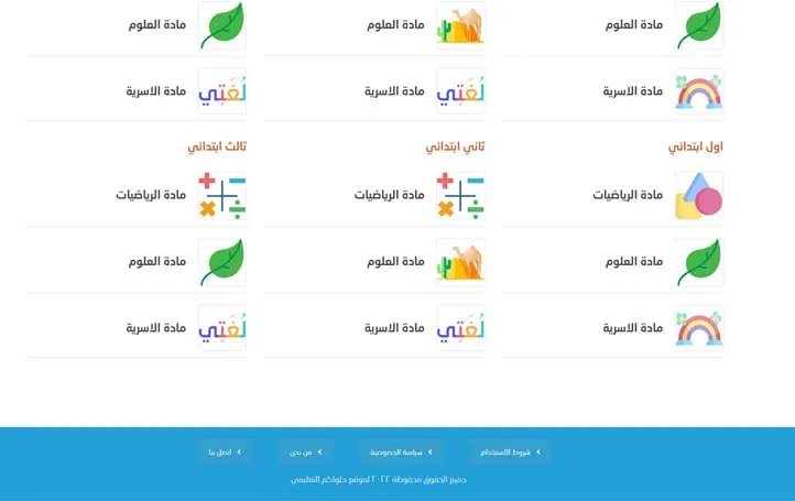 Educational WordPress Theme 3