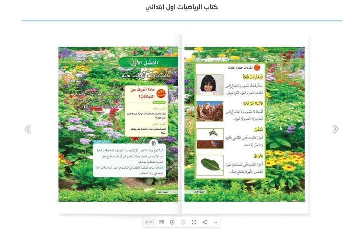 Educational WordPress Theme 4