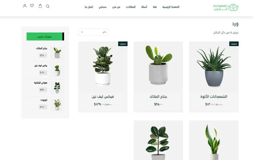 Flower Shop WordPress Theme 5