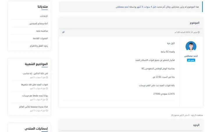 Forum WordPress Theme 3
