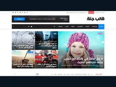 Arabic News WordPress Theme 2