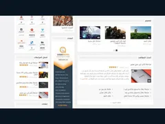 Goodnews WordPress Theme 2
