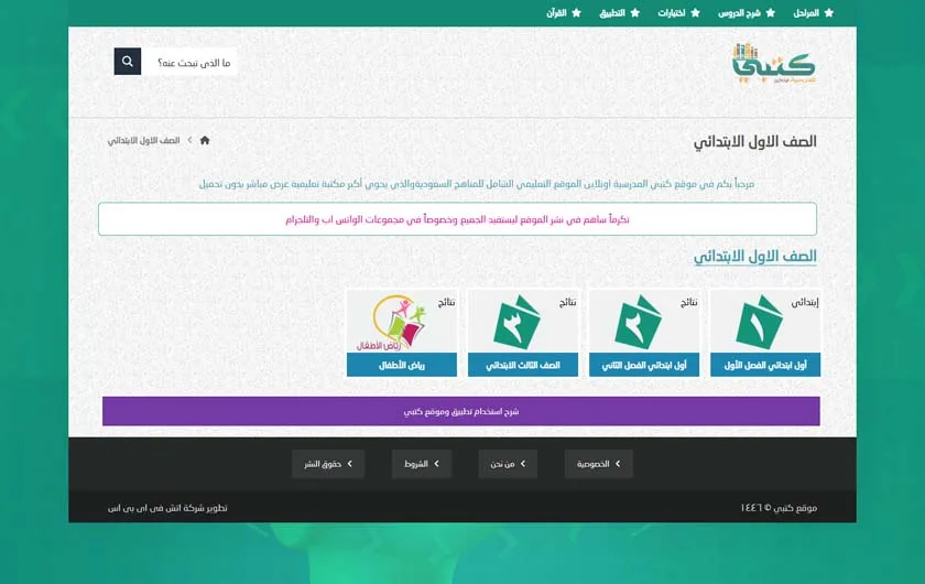 My School Books WordPress Theme 3