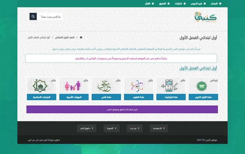 My School Books WordPress Theme 4