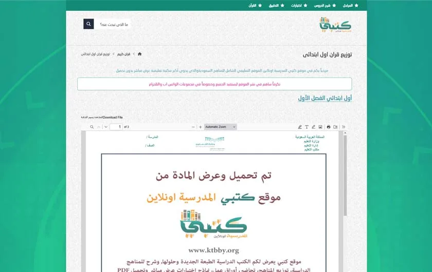 My School Books WordPress Theme 5