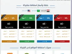 Nada Host WordPress Hosting Theme 2