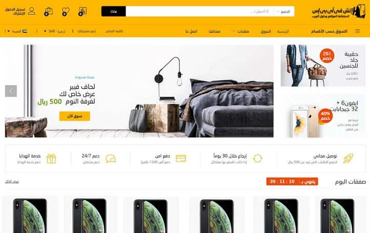 قالب متجر الكتروني احترافى