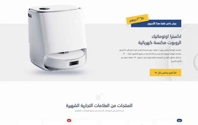 Smart Shopping WordPress Theme 4