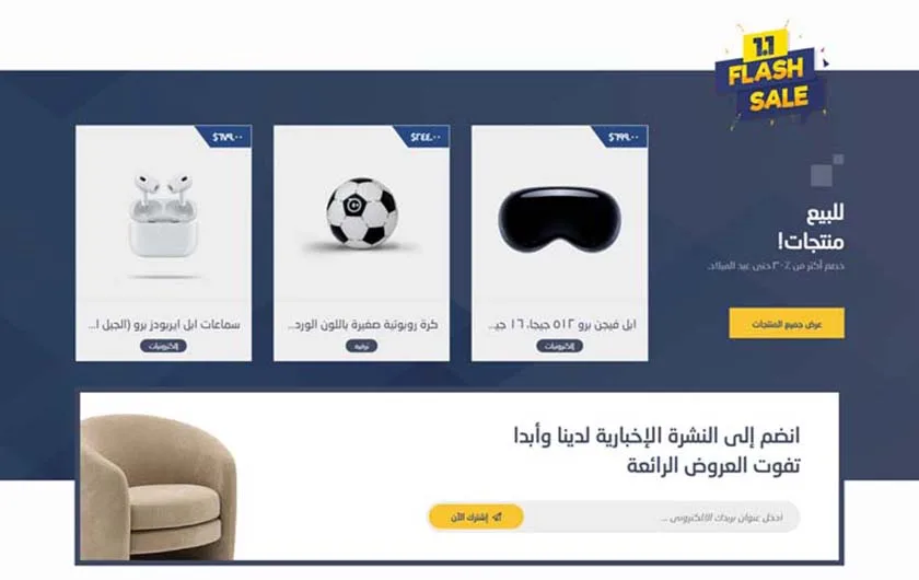 Smart Shopping WordPress Theme 5