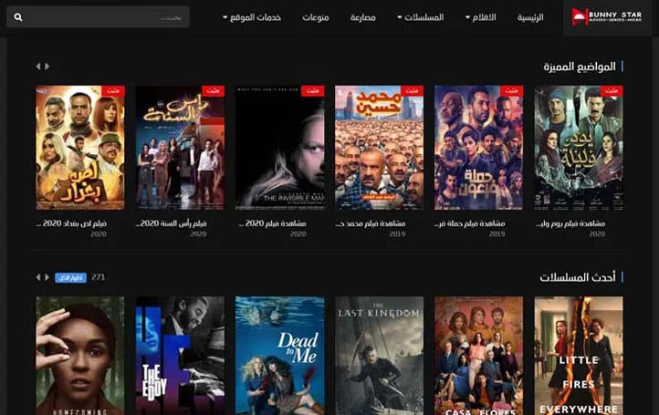 Cinema WordPress Theme