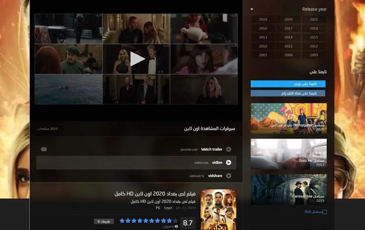 Cinema WordPress Theme 3
