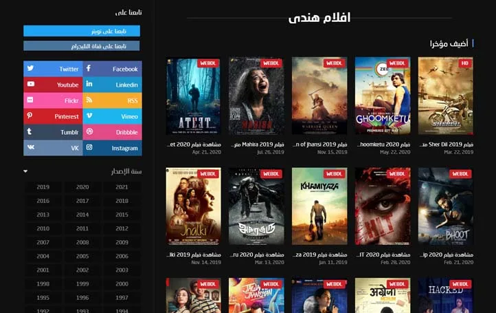 Cinema WordPress Theme 4