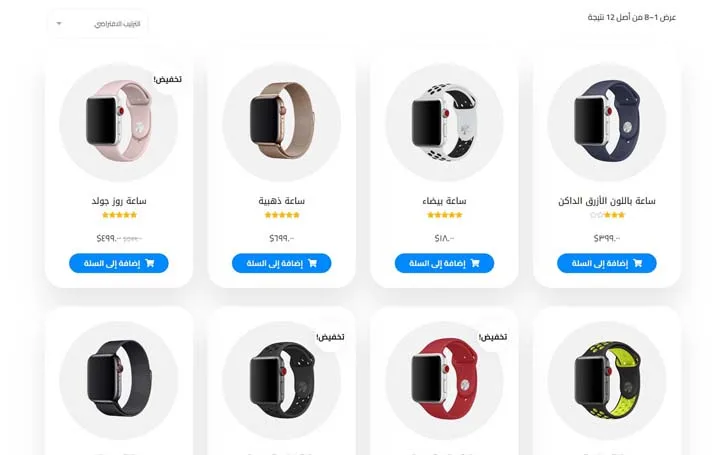 Watch Shop WordPress Theme 4