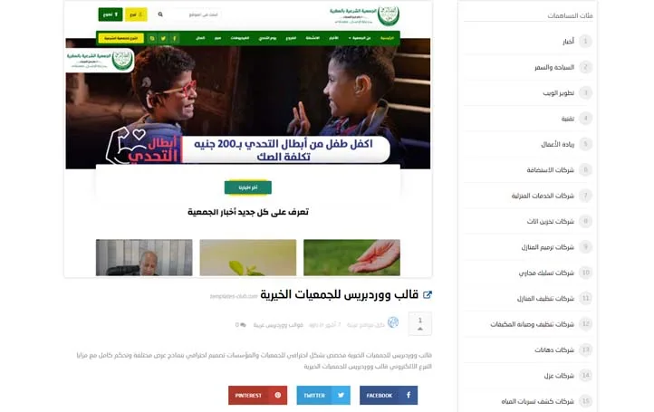 Directory WordPress Theme 3