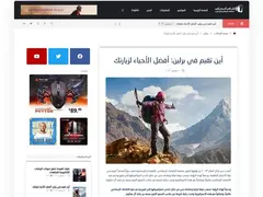 WordPress Magazine Theme 5