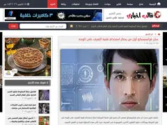 Arabic WordPress News Theme 2