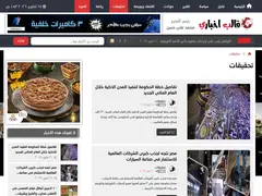 Arabic WordPress News Theme 3