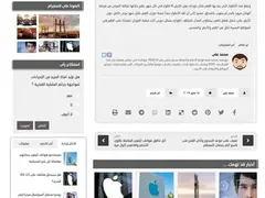 Arabic WordPress News Theme 5