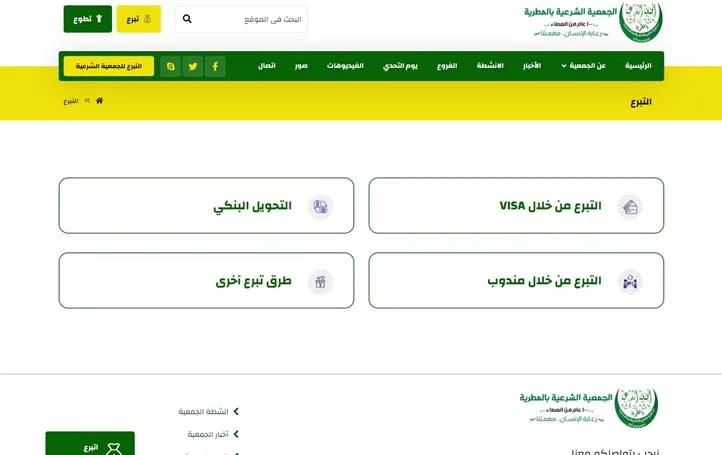 Charity WordPress Theme 4