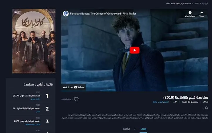Movies and Series WordPress Theme 4
