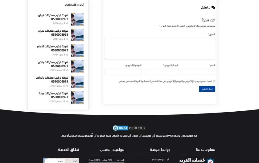 Multiple Services WordPress Theme 3