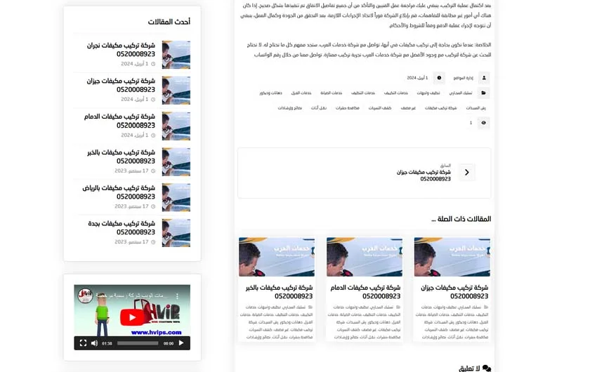 Multiple Services WordPress Theme 4