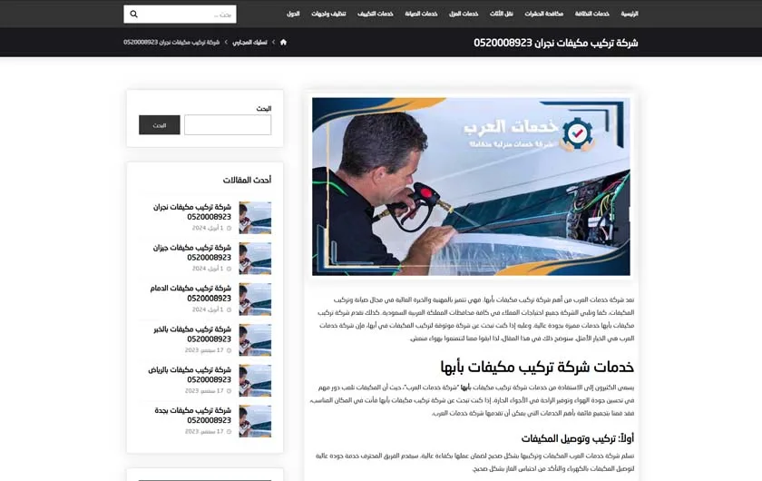 Multiple Services WordPress Theme 5