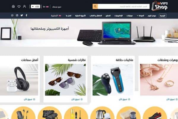 Amazon Website Template