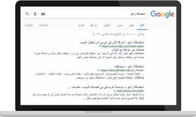 ارشفة المواقع والسيو ارشفة المواقع والسيو