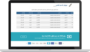 قالب شركة استضافة تيبلو