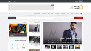 قالب جود نيوز للووردبريس قالب جود نيوز للووردبريس
