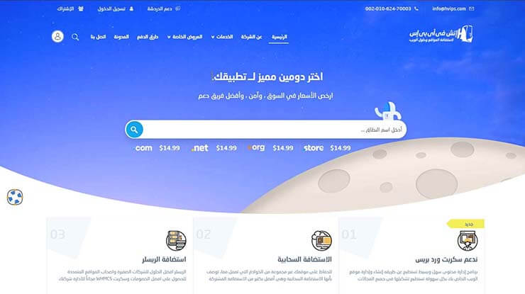 قالب شركة استضافة كارمن