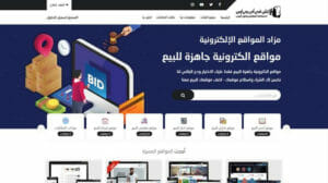 قالب اعلانات مبوبة ووردبريس