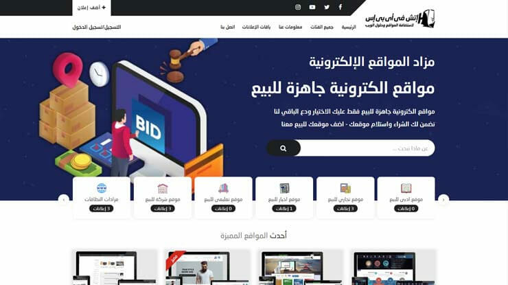 قالب اعلانات مبوبة ووردبريس, قالب اعلانات مبوبة