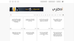 قالب بلوجر اسلامي أحترافي قالب بلوجر اسلامي أحترافي