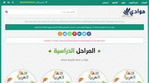 قالب ووردبريس تعليمي عربى قالب ووردبريس تعليمي عربى
