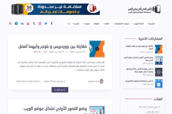 arabic blog wordpress template